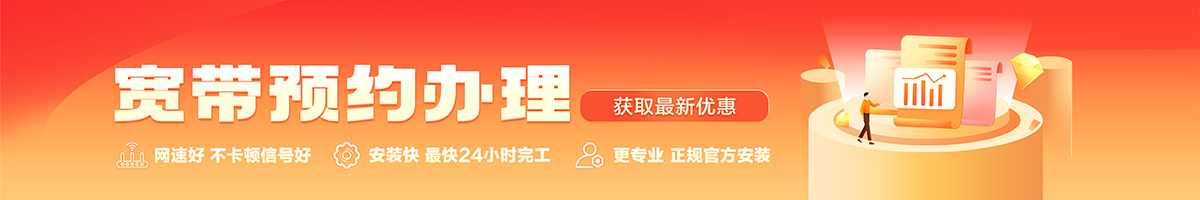 黄浦宽带在线办理入口
